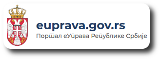 еУправа Републике Србије