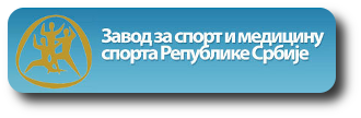 Завод за спорт и медицину спорта Републике Србије